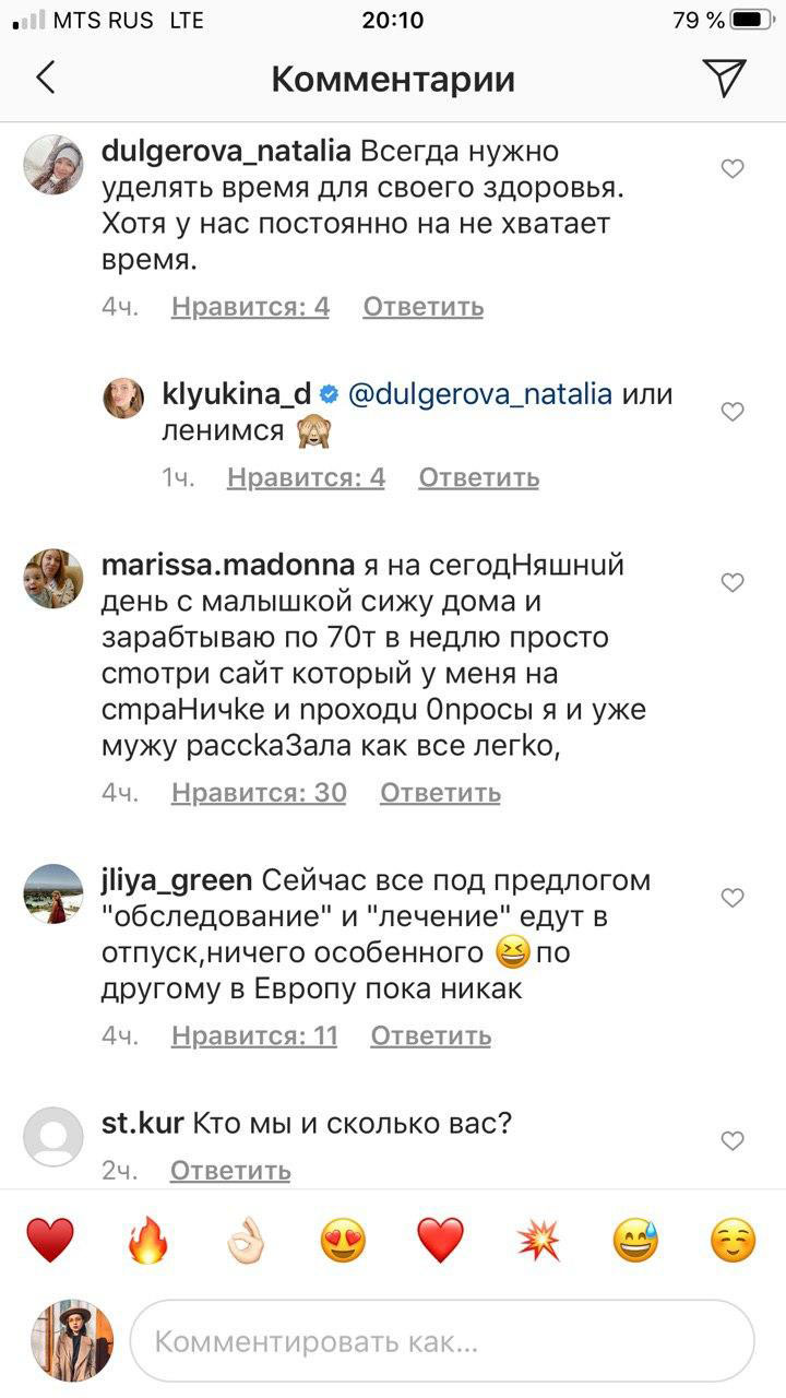 Пример запрещённых комментариев