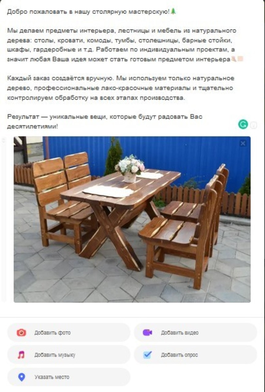 Вариант оформленной приветственной публикации для ленты профиля