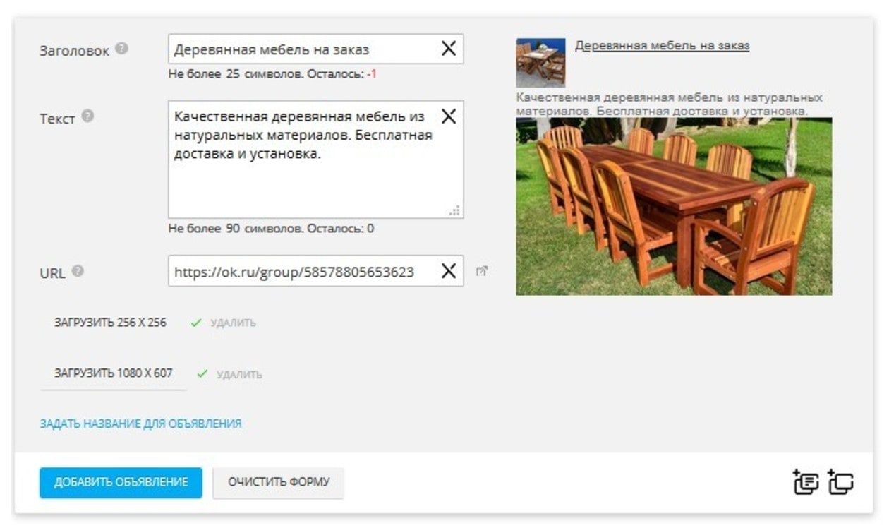 Пример хорошо оформленного объявления