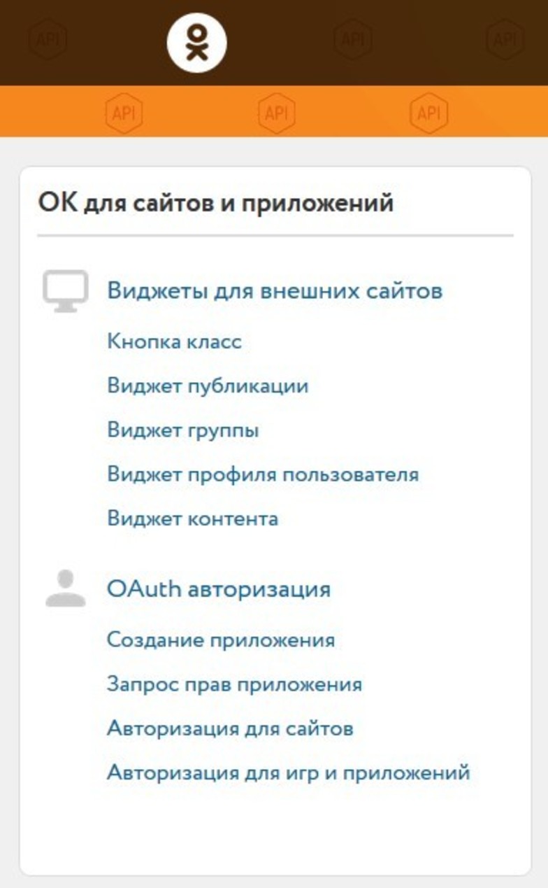 Вы увидите блок различных виджетов для внешних сайтов. Попробуйте выбрать виджет группы