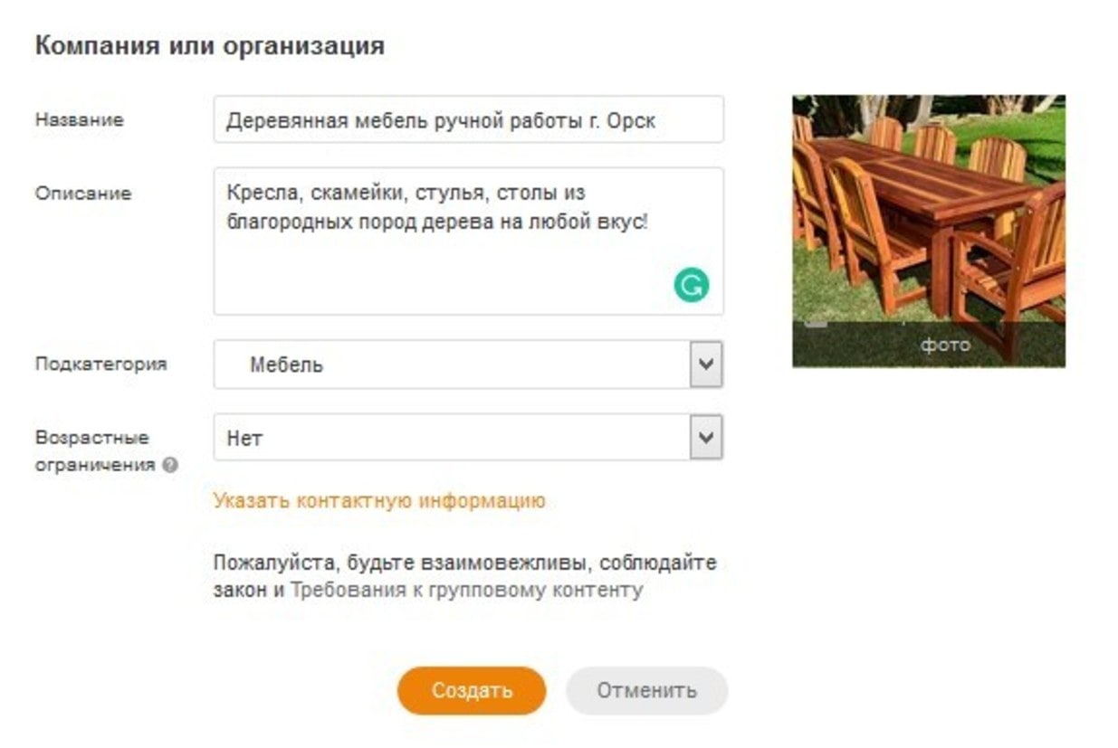 Заполните пустые графы необходимой информацией и подтвердите регистрацию