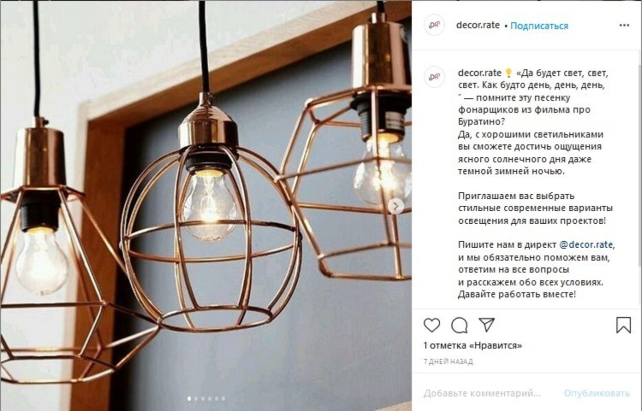 Пример рекламы салона красоты в ВК