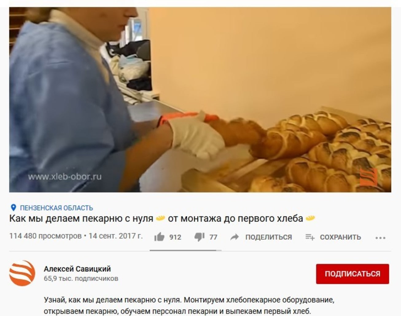 Примечательно, что его ролики интересны не только тем, кто работает с ним в одной нише, но и простым пользователям YouTube. Каждое видео традиционно собирает множество комментариев