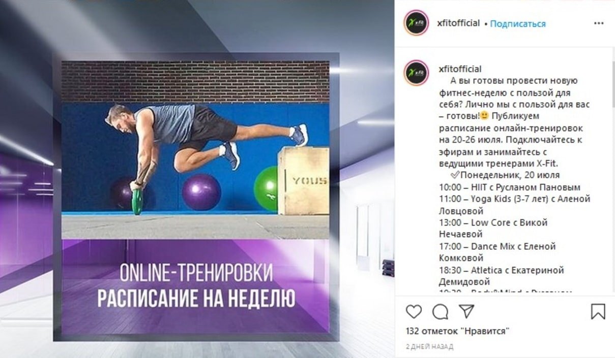 Как коронавирус изменил активность брендов в соцсетях