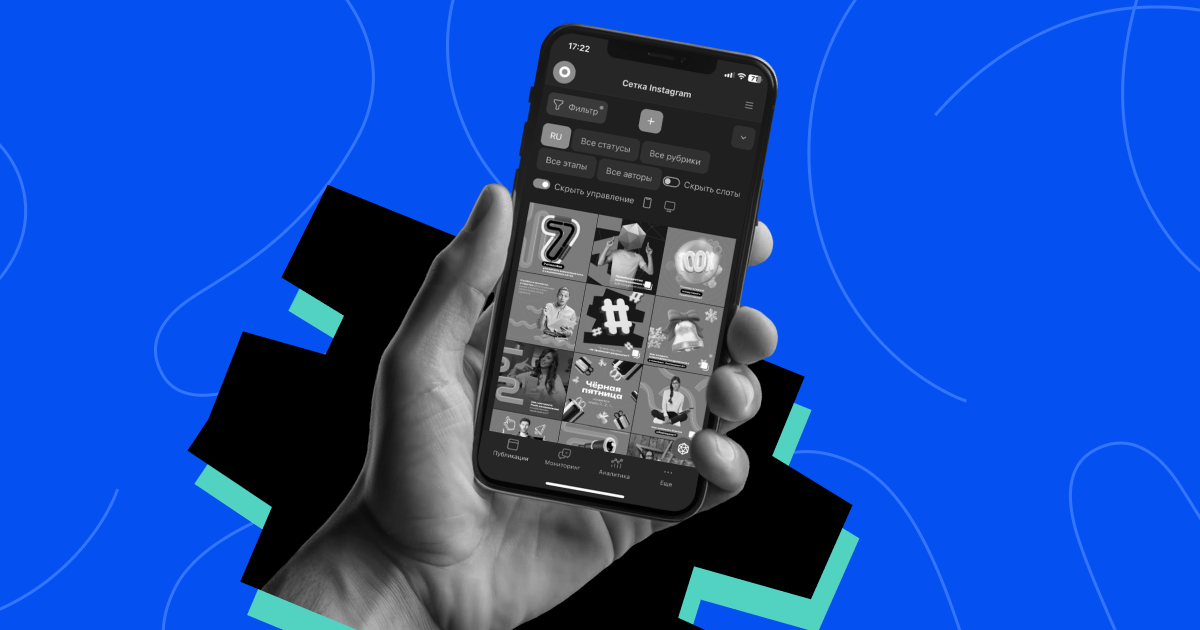 How to use the mobile app to optimize the work of an SMM specialist