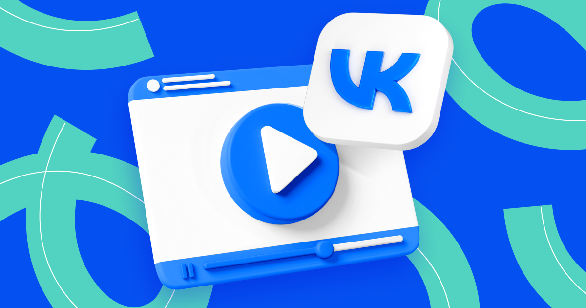 Как скачать видео с ВК