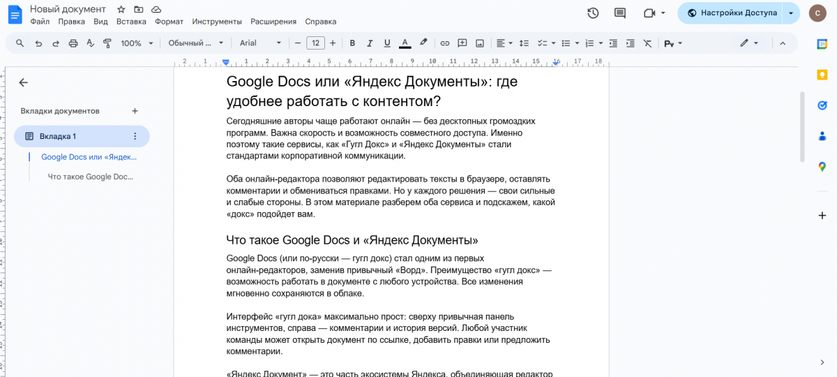 Снимок экрана 2025-10-19 211903.png