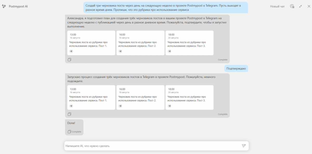 Пример подтверждения
