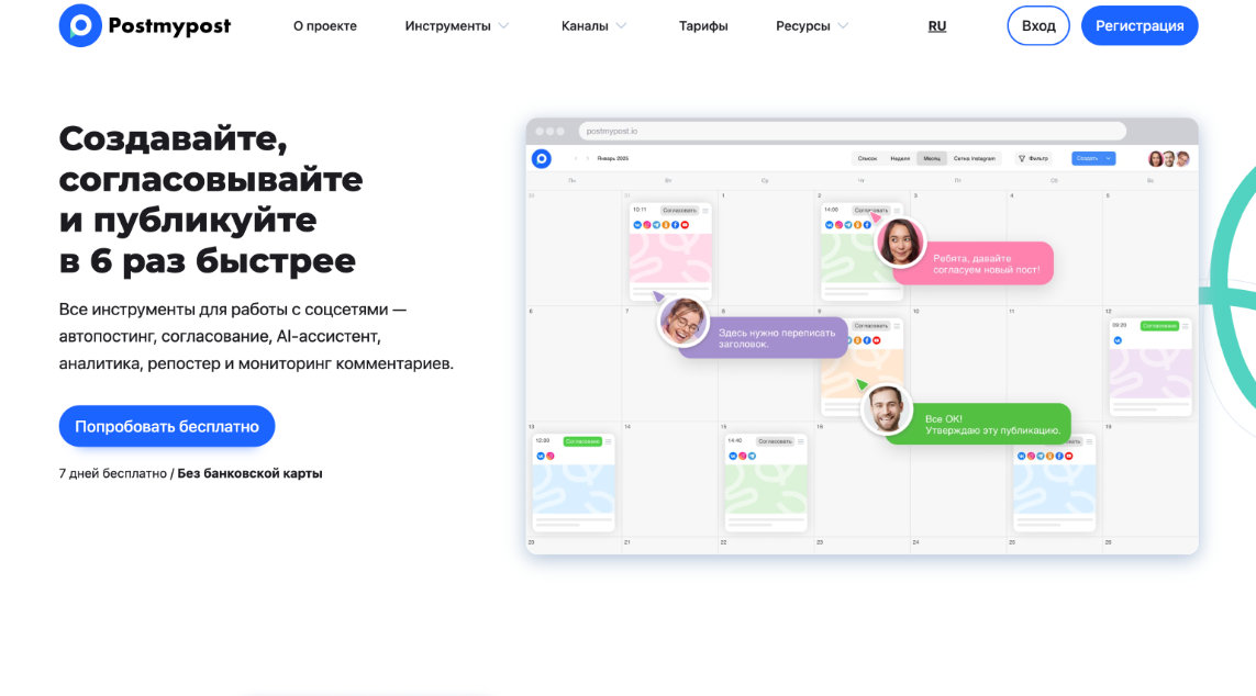 Снимок экрана 2025-11-06 175050.png