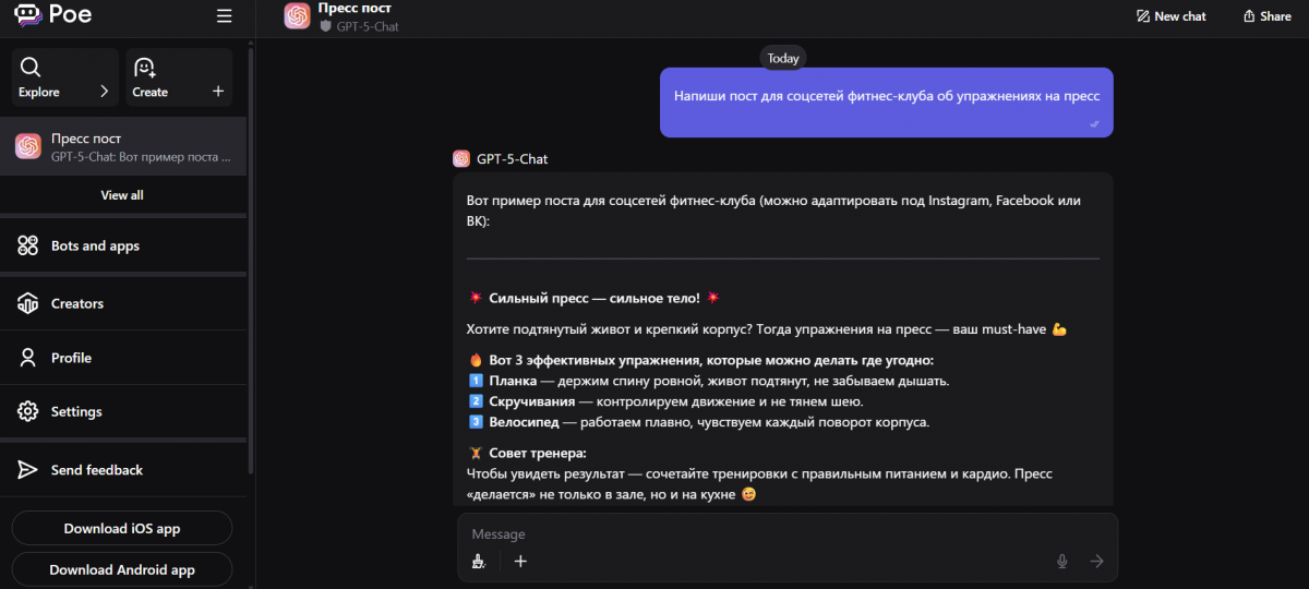 Снимок экрана 2025-10-05 191923.png