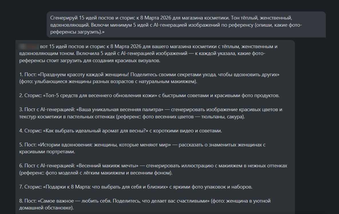 20 Best Prompts for Postmypost AI in 2026: Accelerating SMM by 10 Times ...