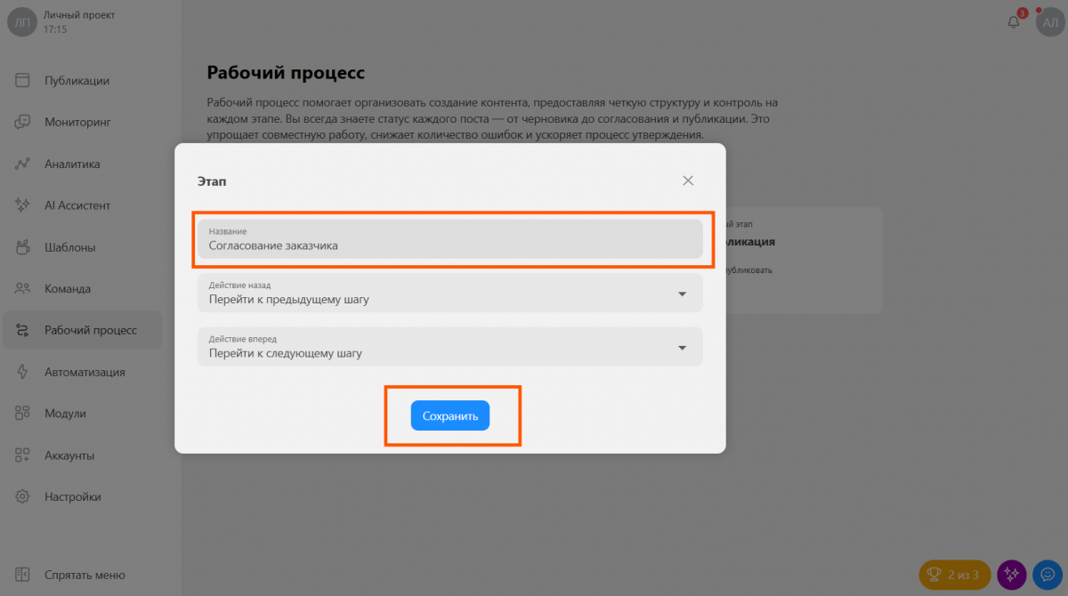 Setting Transition Logic
