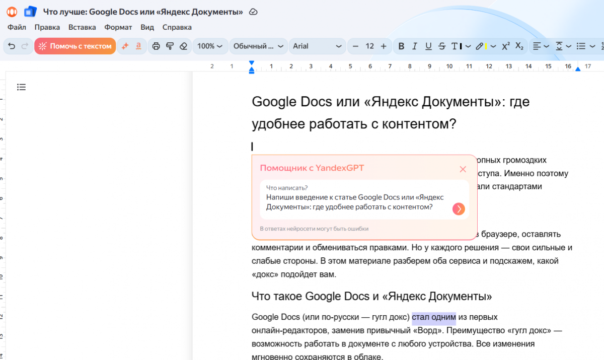 Снимок экрана 2025-10-19 214743.png